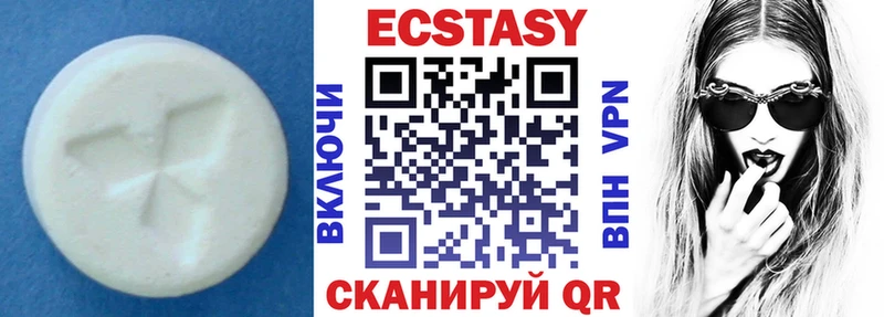 ЭКСТАЗИ 99%  Еманжелинск 