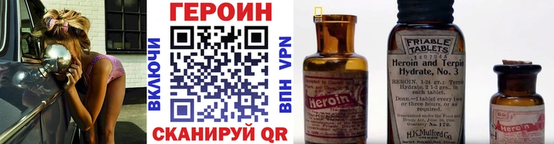 ГЕРОИН герыч Еманжелинск