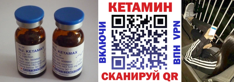 Кетамин ketamine  цена   Еманжелинск 