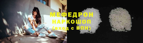 меф Володарск