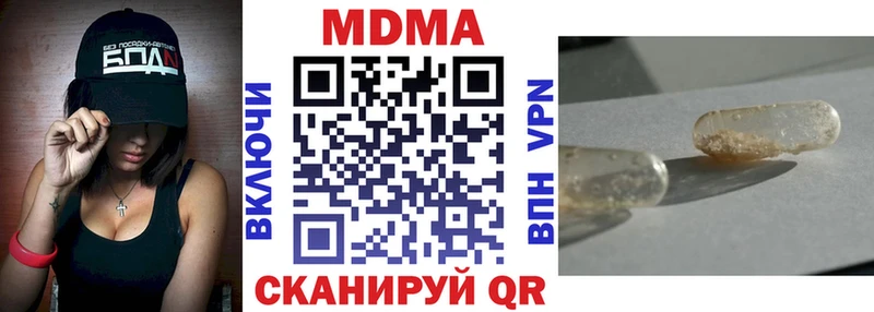 купить наркоту  Еманжелинск  дарк нет наркотические препараты  МДМА crystal 