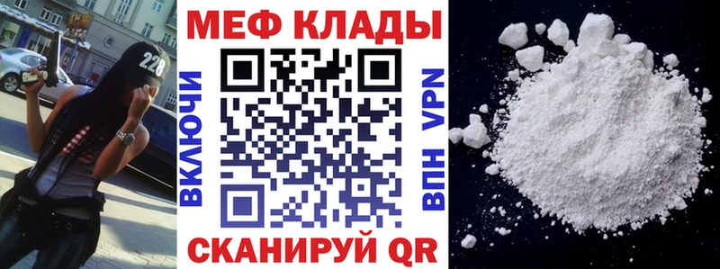 Меф мяу мяу  Еманжелинск