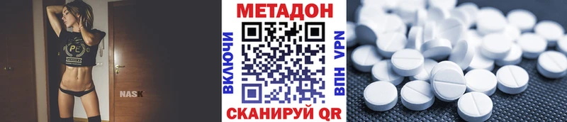 цена наркотик  Еманжелинск  блэк спрут сайт  МЕТАДОН methadone 
