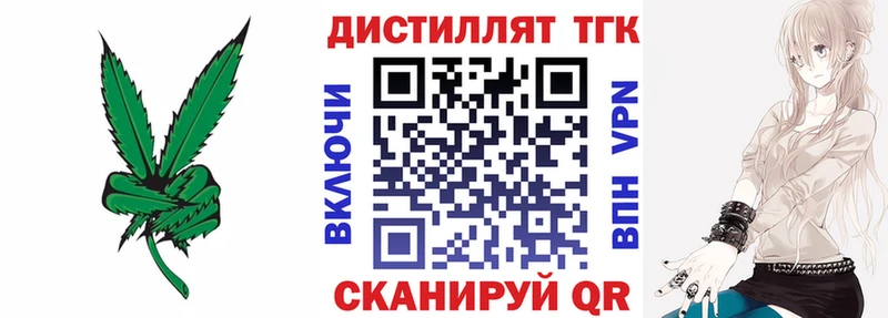 Дистиллят ТГК жижа  даркнет сайт  Еманжелинск 